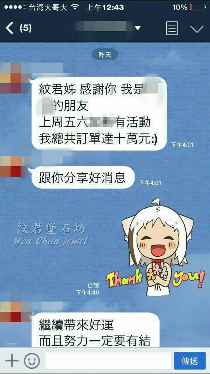 客人傳來的訊息截圖:分享活動期間訂單總共達十萬元