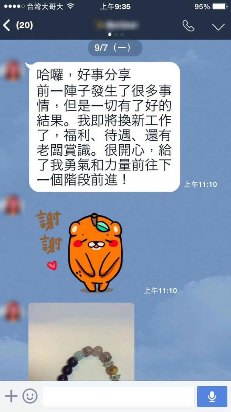 客人傳來的訊息截圖:接續分享,說事情一件一件都有好的結果