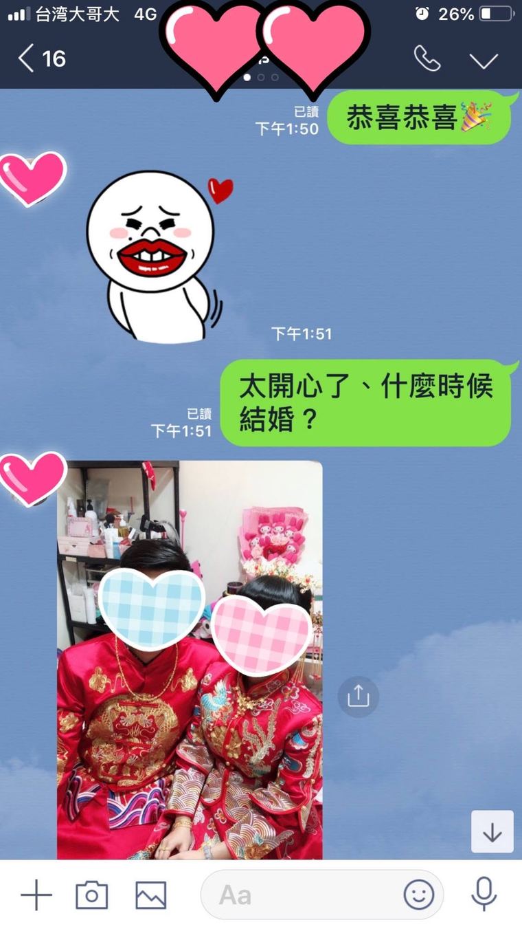 客人傳來的訊息截圖:婚禮當天的照片,臉部已遮