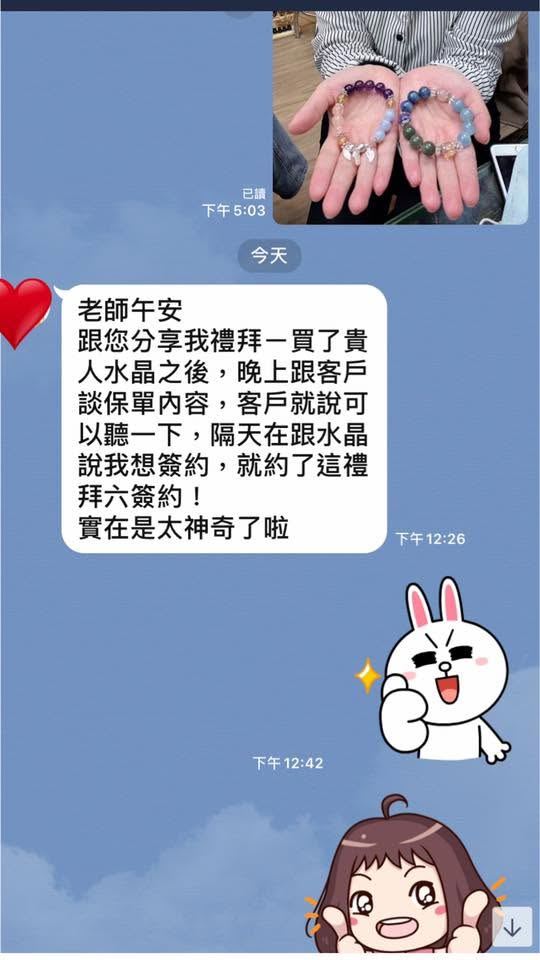 客人傳來的訊息截圖:保險業務客人分享順利約到簽約時間