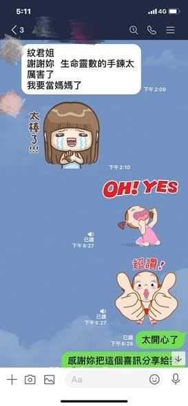 客人傳來的訊息截圖:媽媽傳訊息說要幫寶寶也配一條