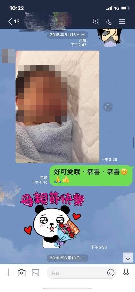 客人傳來的訊息截圖:分享寶寶出生的照片,孩子的臉已遮