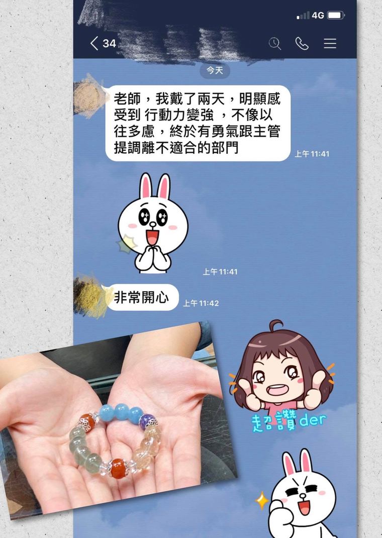 客人傳來的訊息截圖:分享鼓起勇氣跟主管提出調部門
