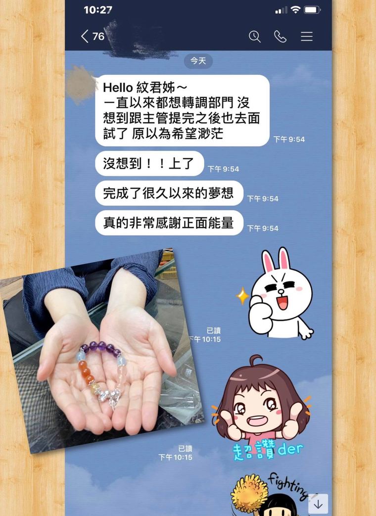 客人傳來的訊息截圖:分享面試通過、完成長久以來的心願