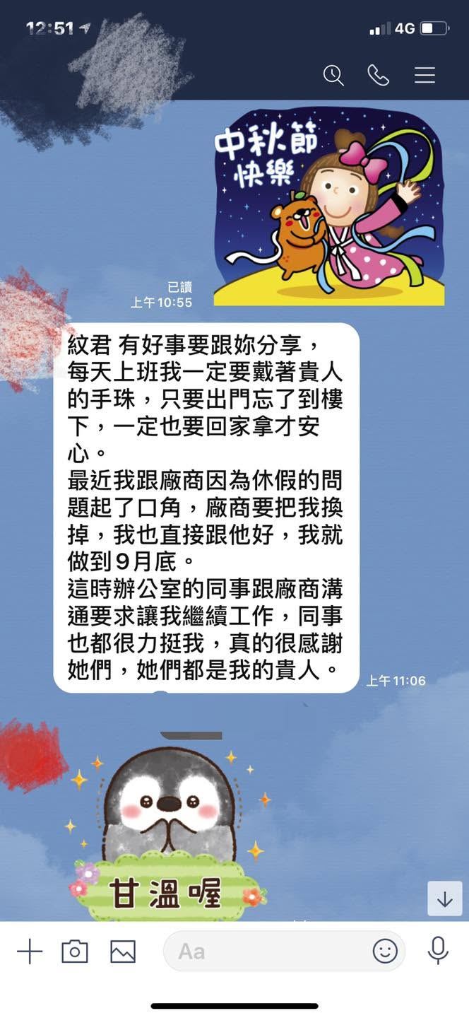 客人傳來的訊息截圖:分享主管出面協調、同事也力挺的經過