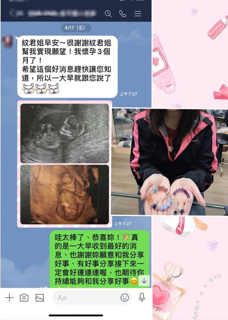 客人傳來的訊息截圖:當初報喜時傳來的訊息與超音波照
