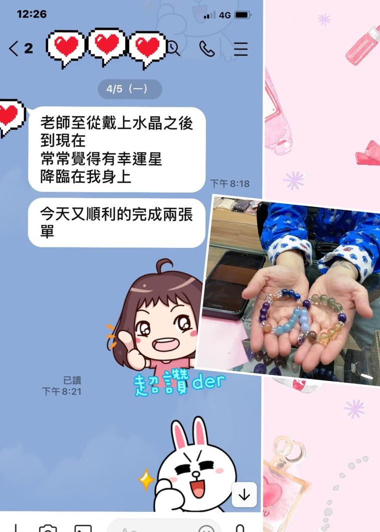 客人傳來的訊息截圖:分享順利成交一筆金額很高的商品