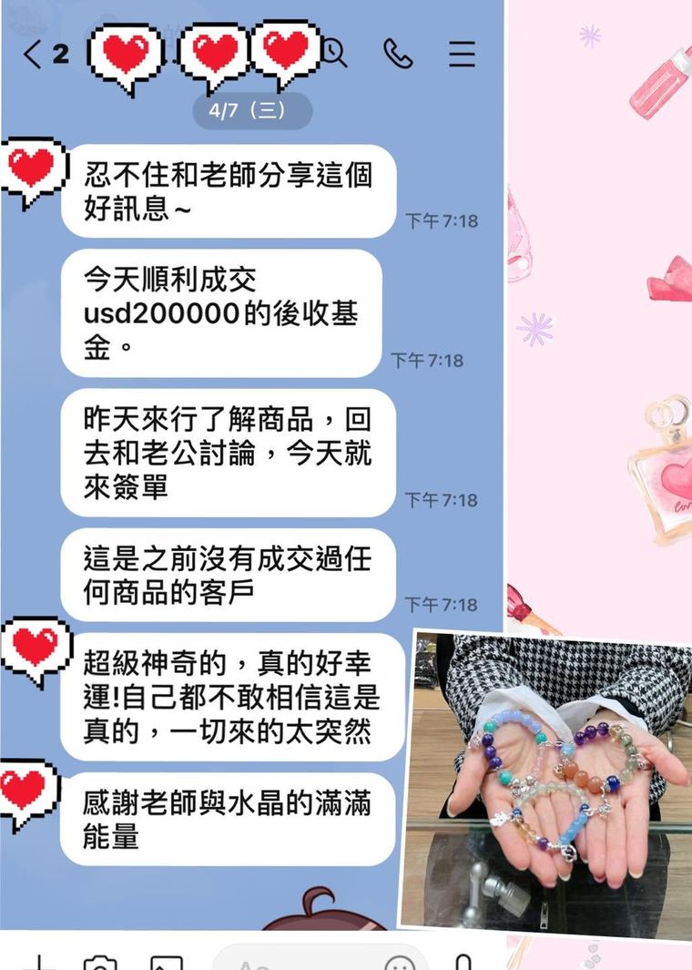 客人傳來的訊息截圖:接續分享,說這是之前從未成交過的客戶
