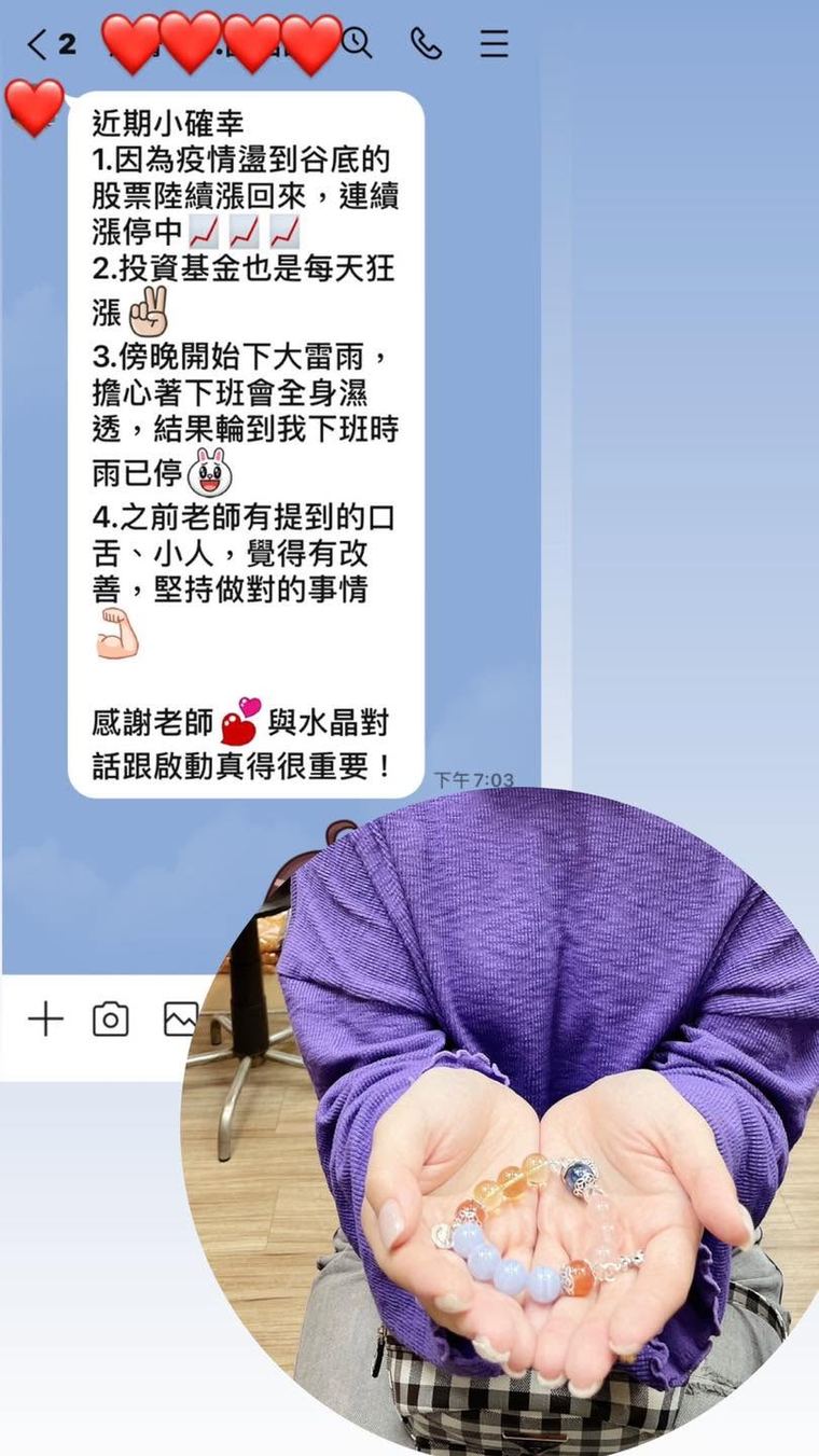 客人傳來的訊息截圖:條列分享近期的幾個小確幸
