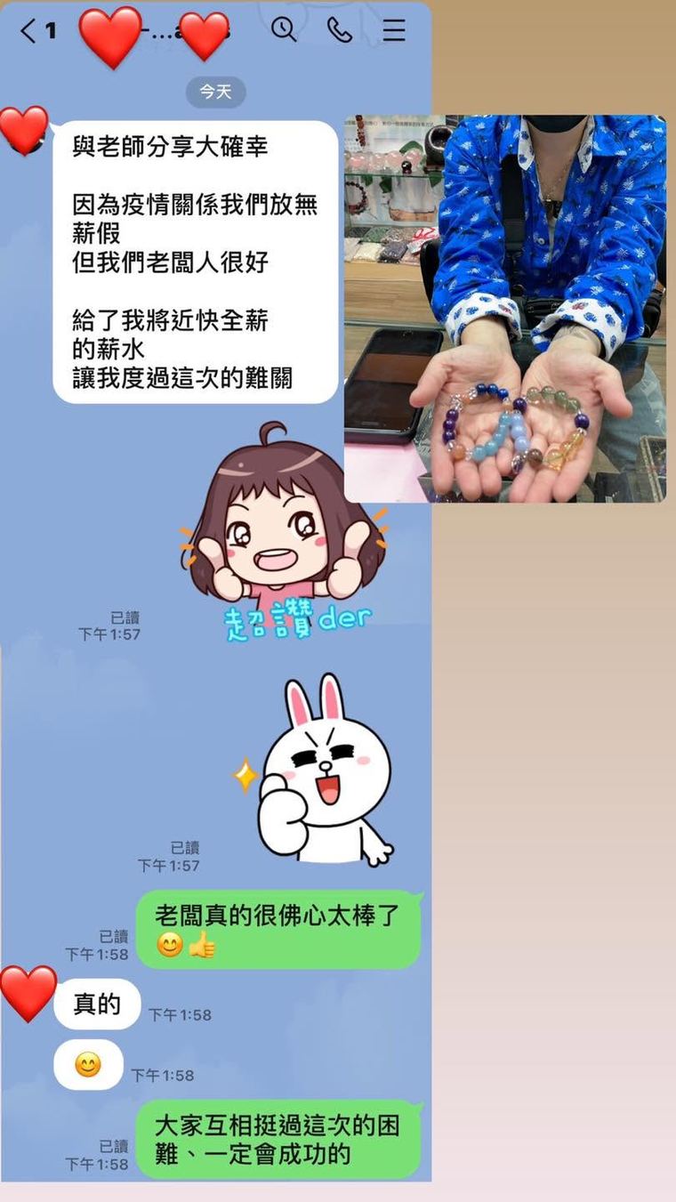 客人傳來的訊息截圖:分享老闆在休假期間給了近乎全薪