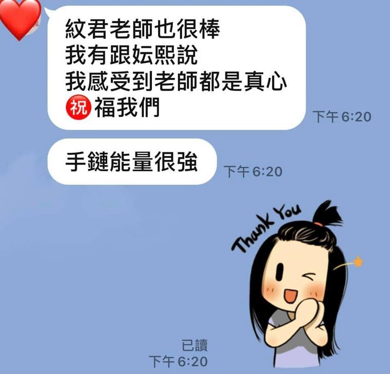 客人傳來的訊息截圖:分享收到手鍊後的感受