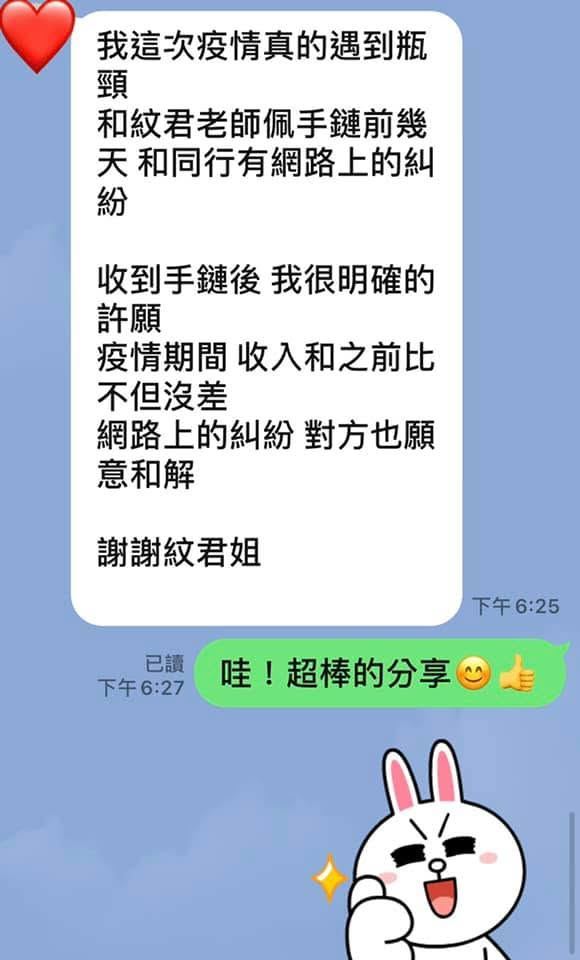 客人傳來的訊息截圖:分享收入未受影響、網路糾紛順利和解