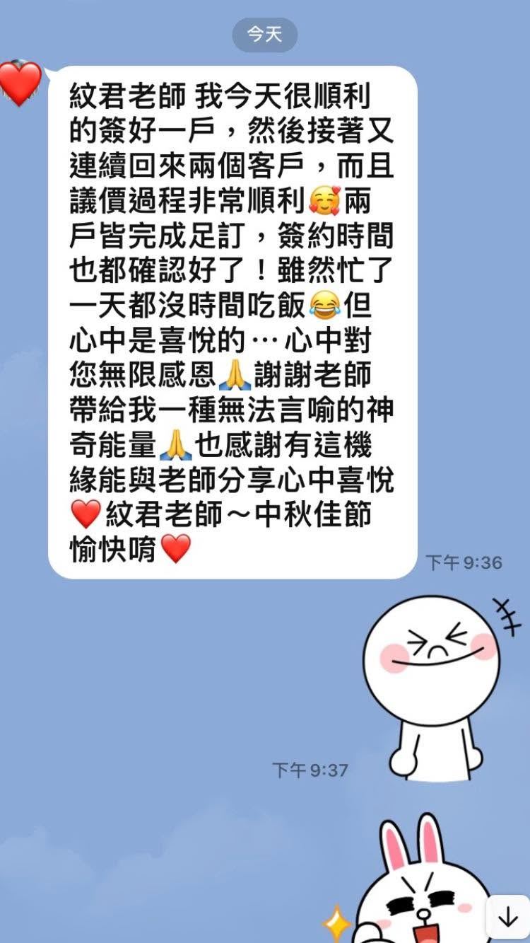 客人傳來的訊息截圖:分享一天內簽約與兩戶付訂的經過