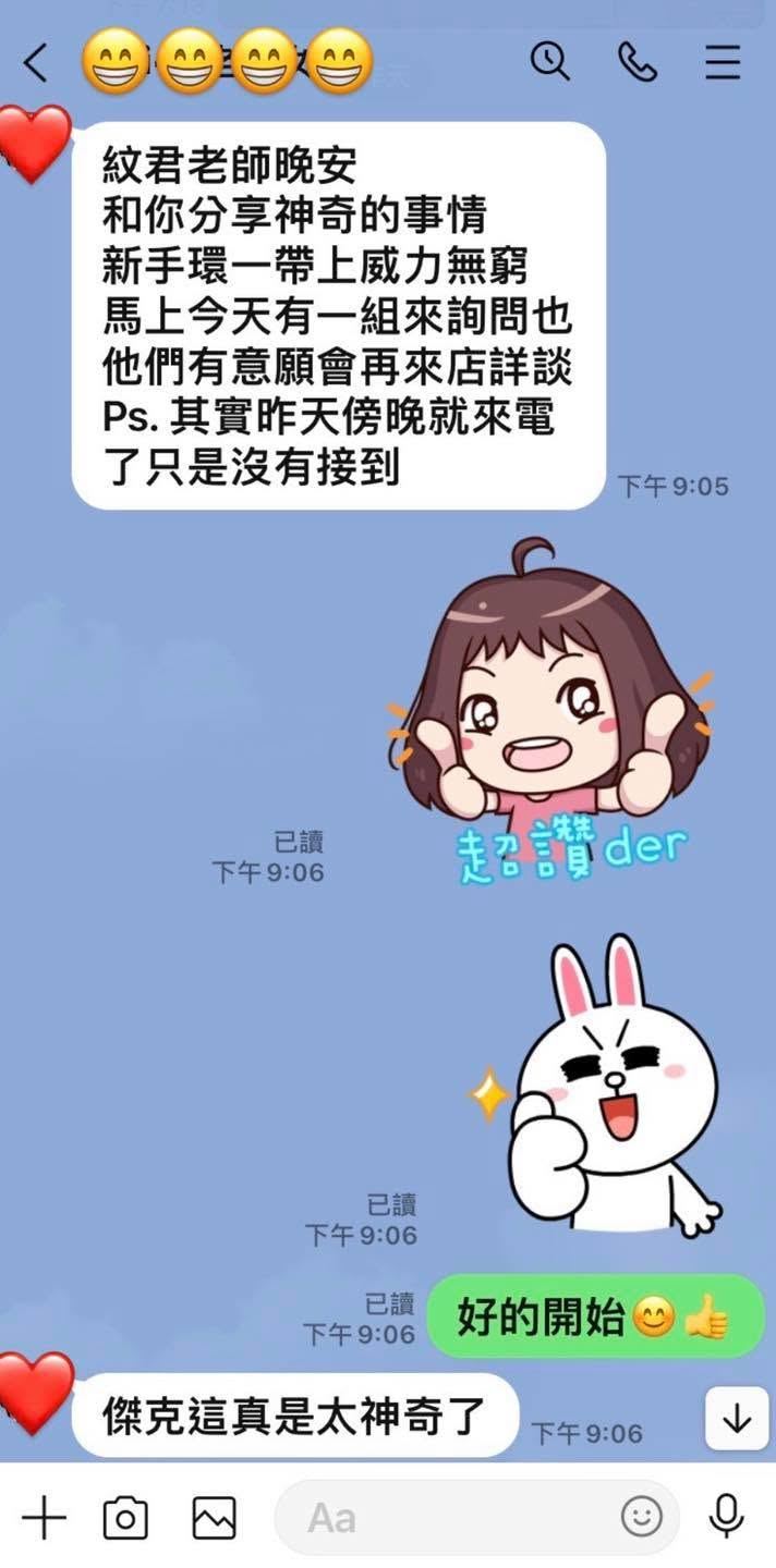 客人傳來的訊息截圖:分享重配手鍊當天就有人來詢問頂讓