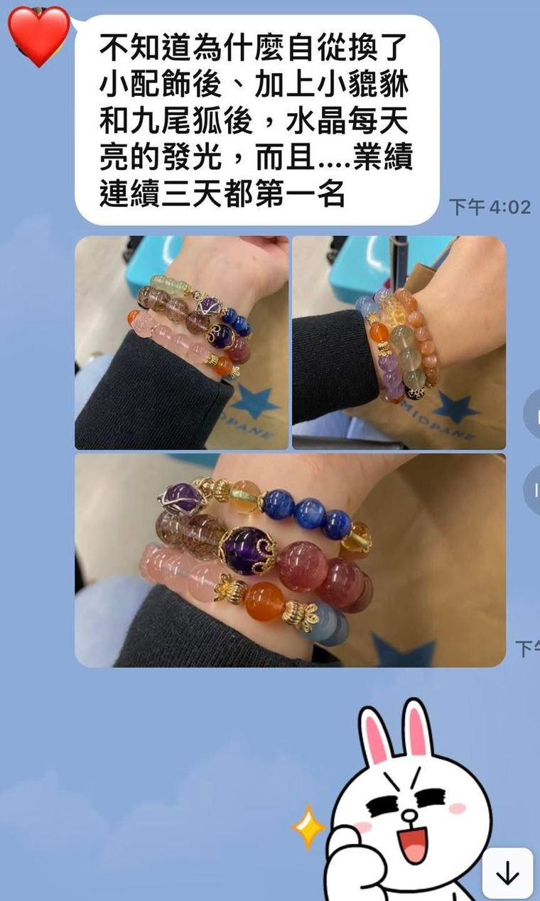 客人傳來的訊息截圖:分享加配小配件之後連續三天業績第一