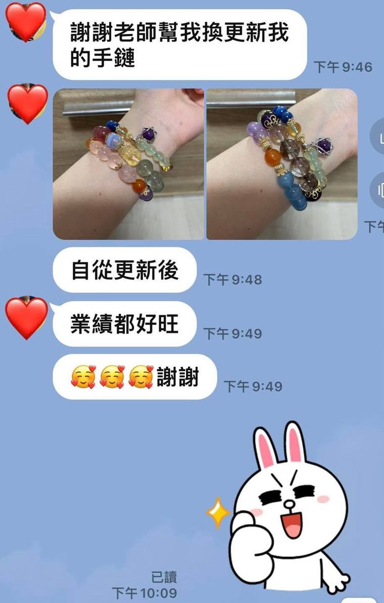 客人傳來的訊息截圖:更換配件前後的手鍊對照