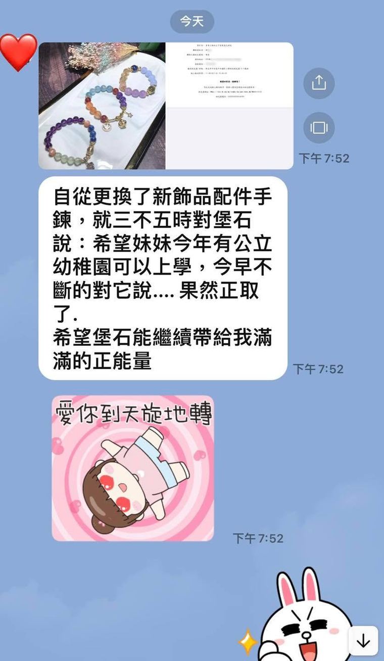 客人傳來的訊息截圖:分享妹妹順利正取公立幼稚園