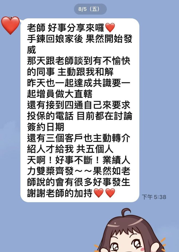客人傳來的訊息截圖:分享同事主動和解、接到多通投保電話