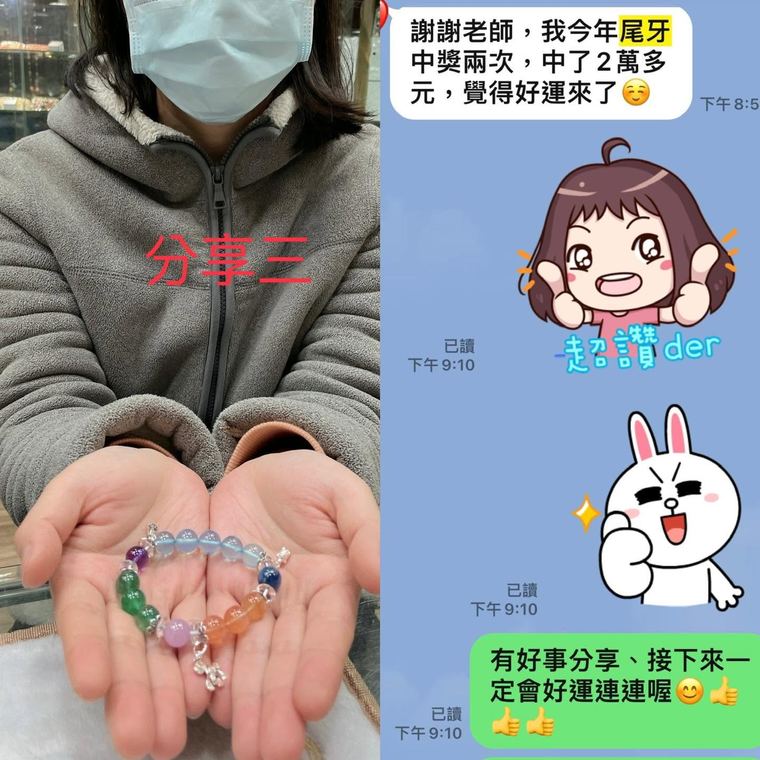 客人實戴照:雙手捧著配好的手鍊
