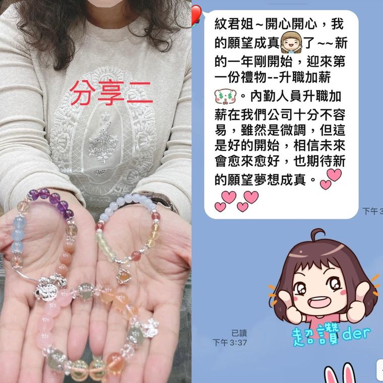 客人傳來的訊息截圖:分享尾牙中獎兩次