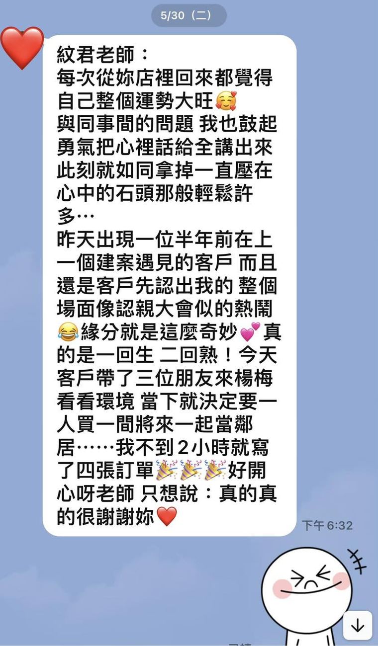 客人傳來的訊息截圖:分享兩小時內簽下四張訂單的經過