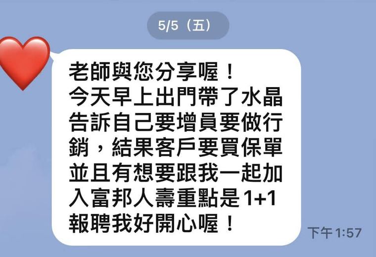 客人傳來的訊息截圖:接續分享團隊增員的進展
