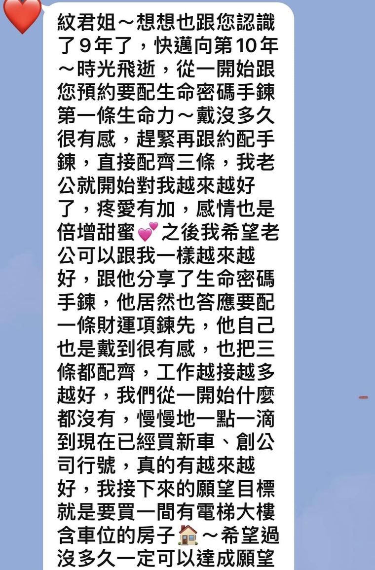 客人傳來的訊息截圖:回顧九年來從一無所有到創業的過程