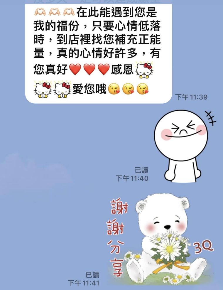 客人傳來的訊息截圖:說心情低落時來店裡就會感覺正能量滿滿