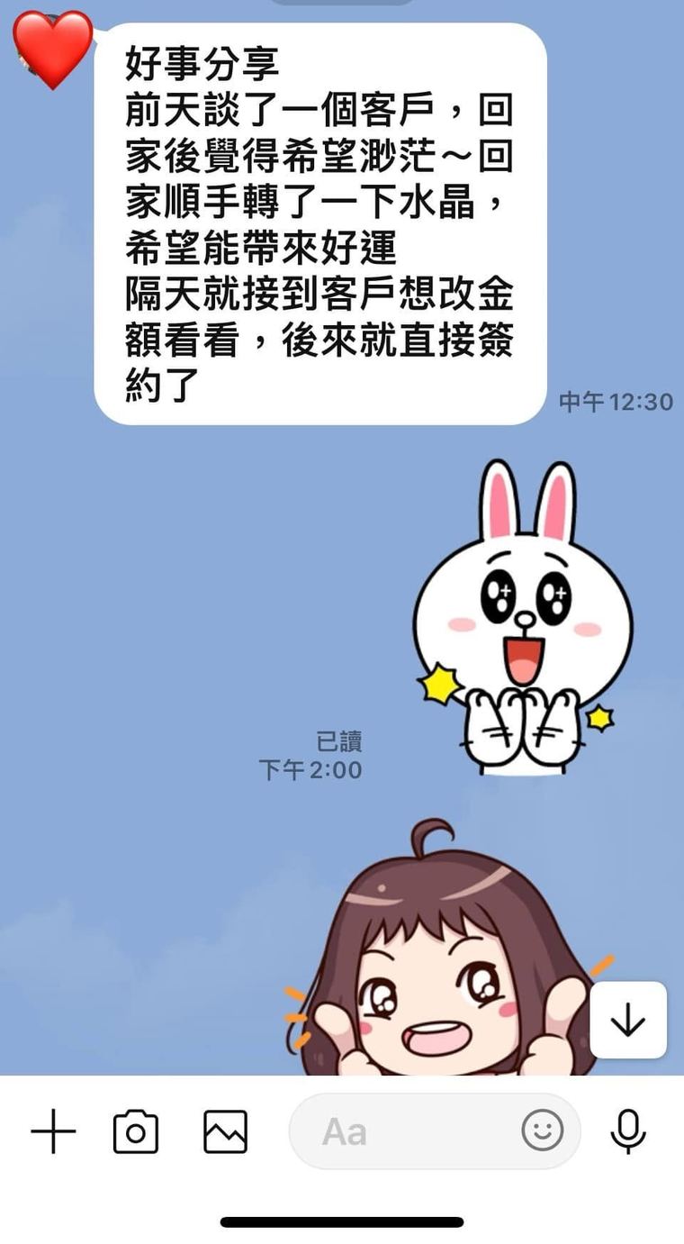 客人傳來的訊息截圖:分享隔天客戶就回頭來談的經過