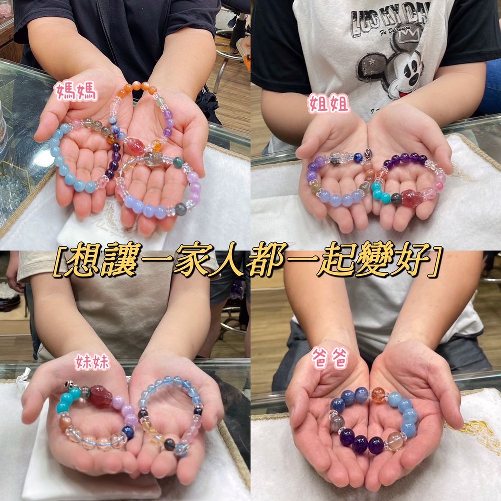 客人實戴照:一家人各自捧著自己的手鍊,人像已遮