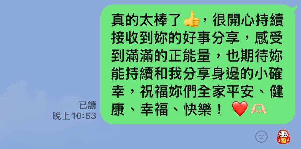 客人傳來的訊息截圖:老師回覆客人持續分享好事的訊息